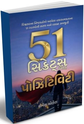 51 Secrets of Positivity 51 Secrets of Positivity